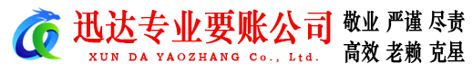 曹县要账公司